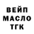 Дистиллят ТГК вейп с тгк Umari Omari