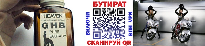 БУТИРАТ BDO  Купить  Дно 
