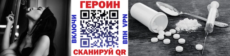 Героин гречка  Купить закладки  Дно 