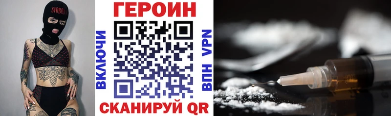 ГЕРОИН белый Дно