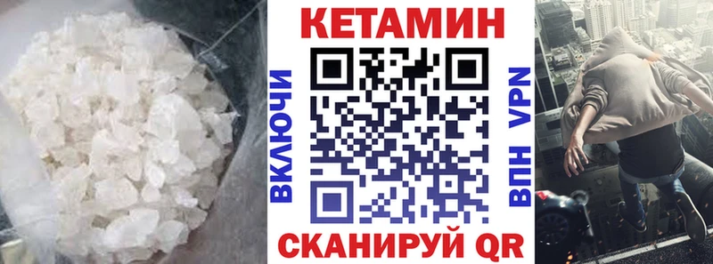 Кетамин ketamine  Купить где  Дно 