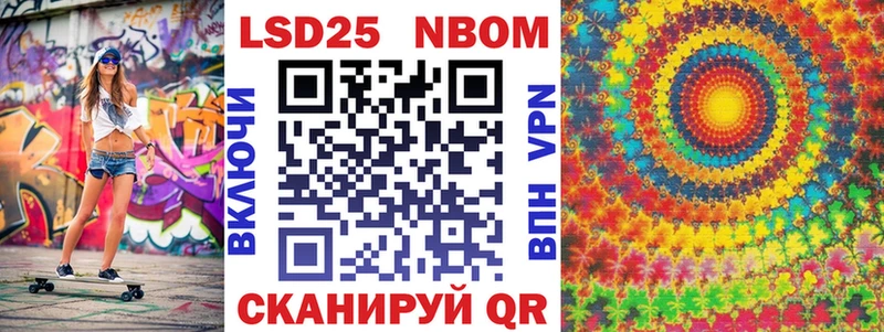 Купить закладки Дно Марки NBOMe 1500мкг